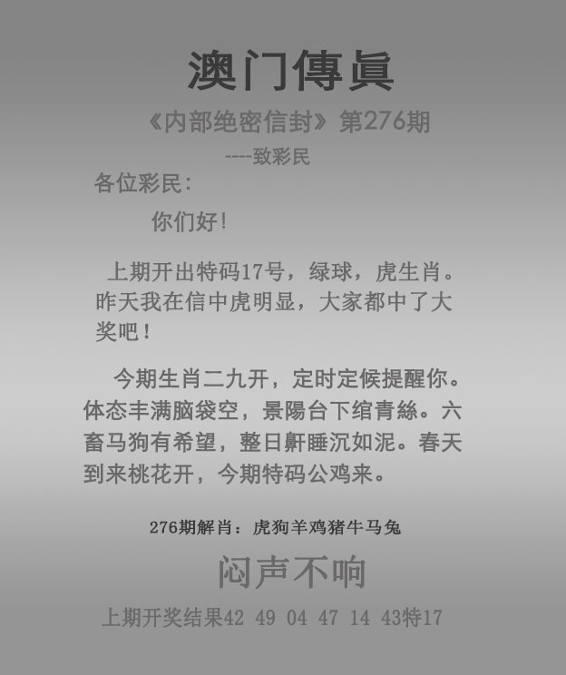 澳门传真